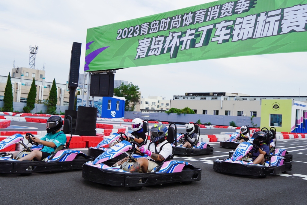 青岛杯卡丁车锦标赛引领潮玩新风尚岛城体育产业消费升级踩油门