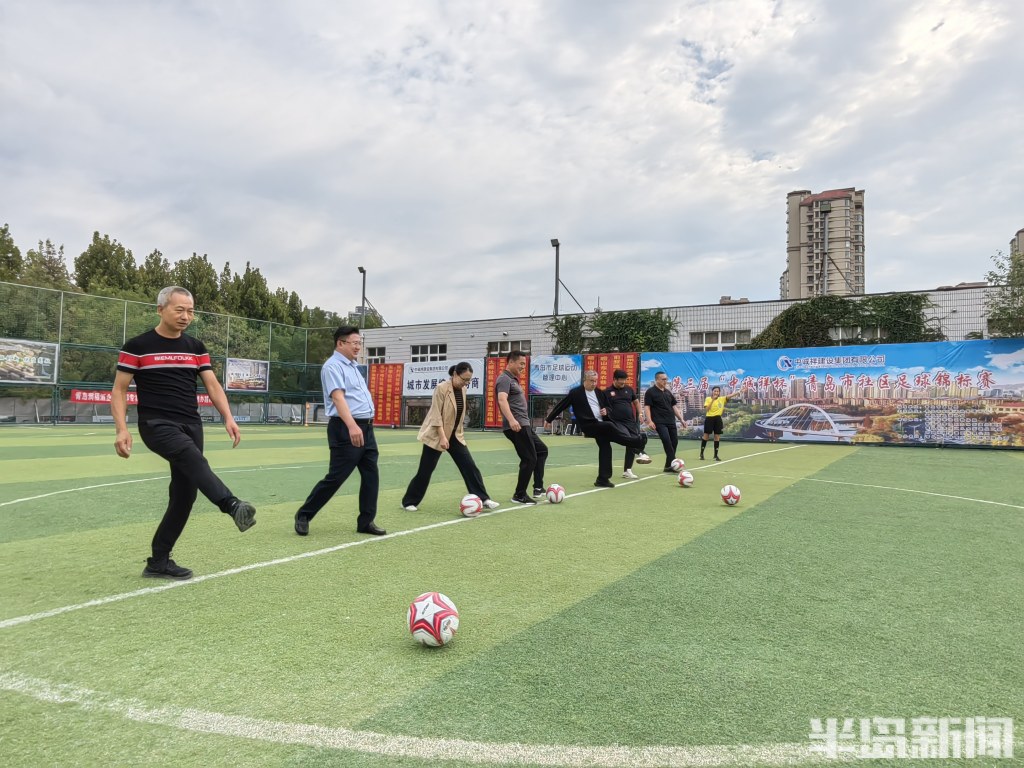 青岛村超激情上演青岛市社区足球锦标赛开赛24支球队参与角逐
