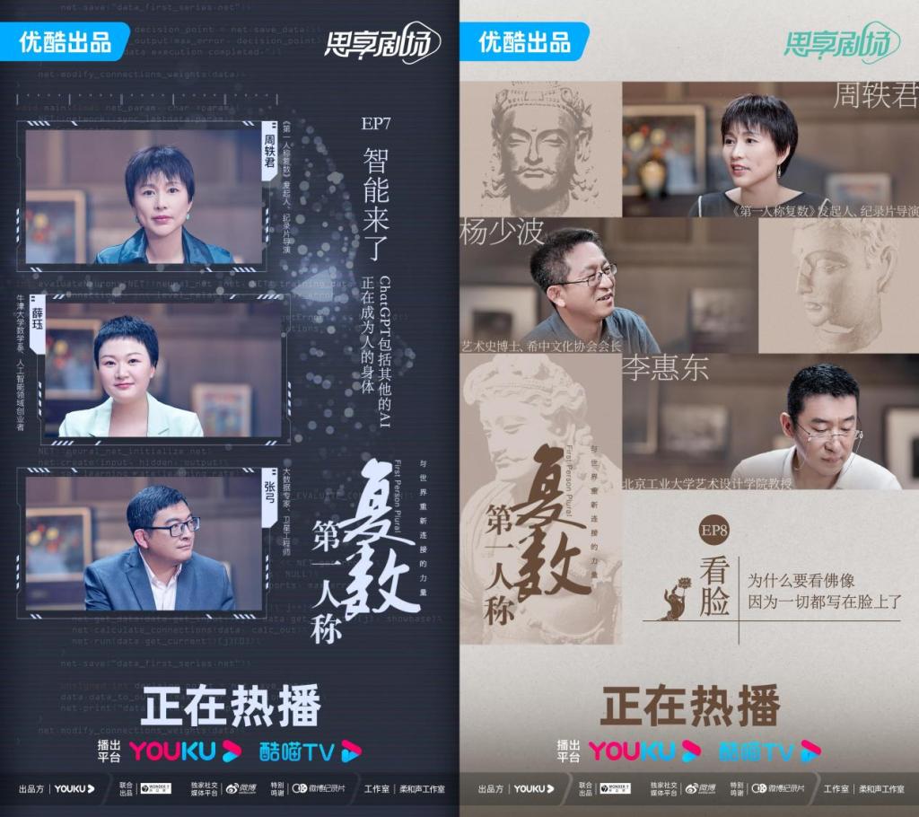 《第一人称复数》豆瓣9.2收官,优酷人文再添口碑佳作-半岛网
