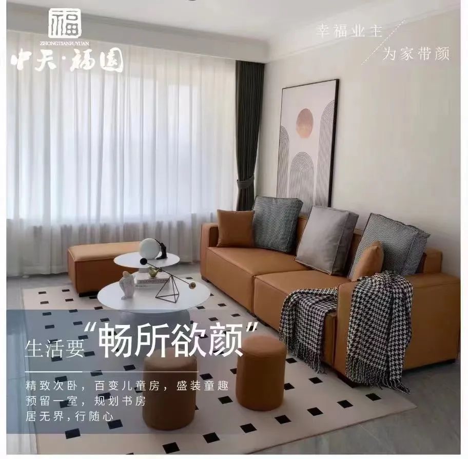 中天福园|实景准现房,拒绝拆“盲盒”,看得见的品质,买的就是安心!-半岛网