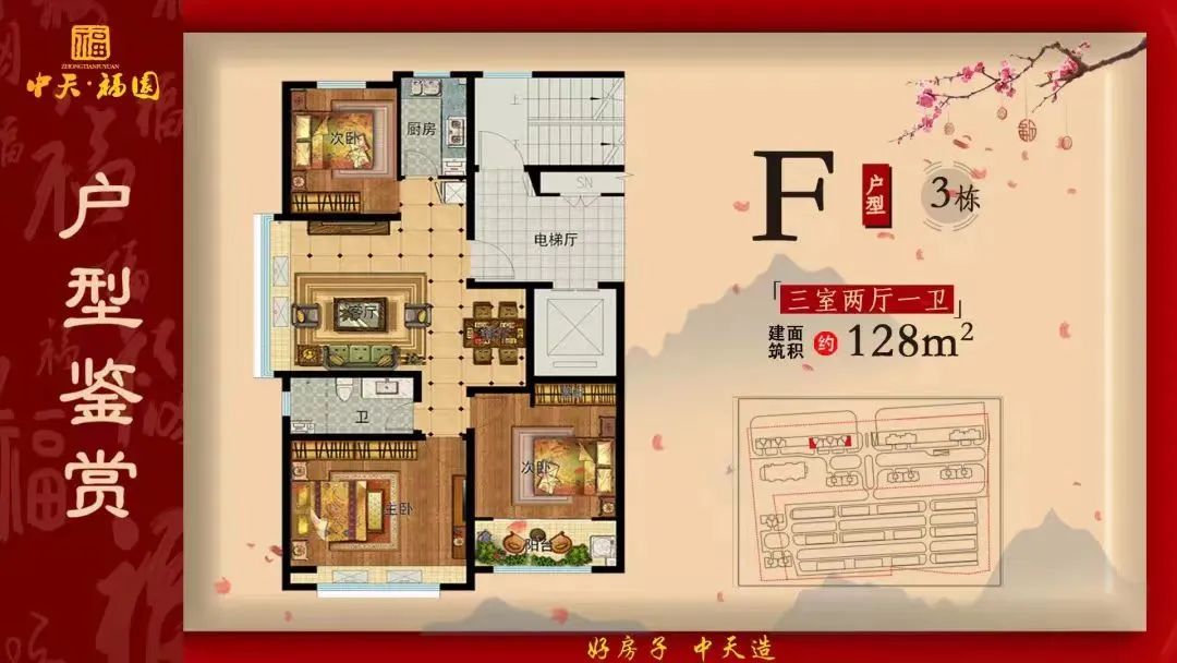 中天福园 | 买房好时机,实景准现房,给你看得见的“生活”!-半岛网