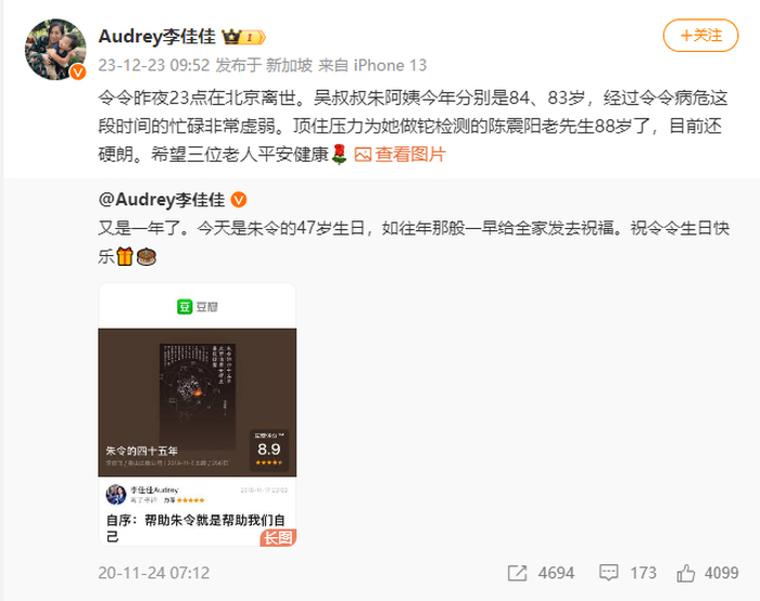 清华“铊中毒”受害者朱令去世，清华大学发文-半岛网