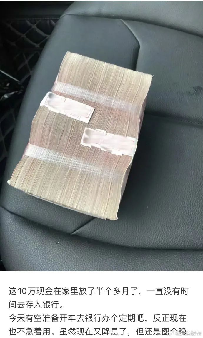 存10万元现金需说明资金来源?多家银行回应