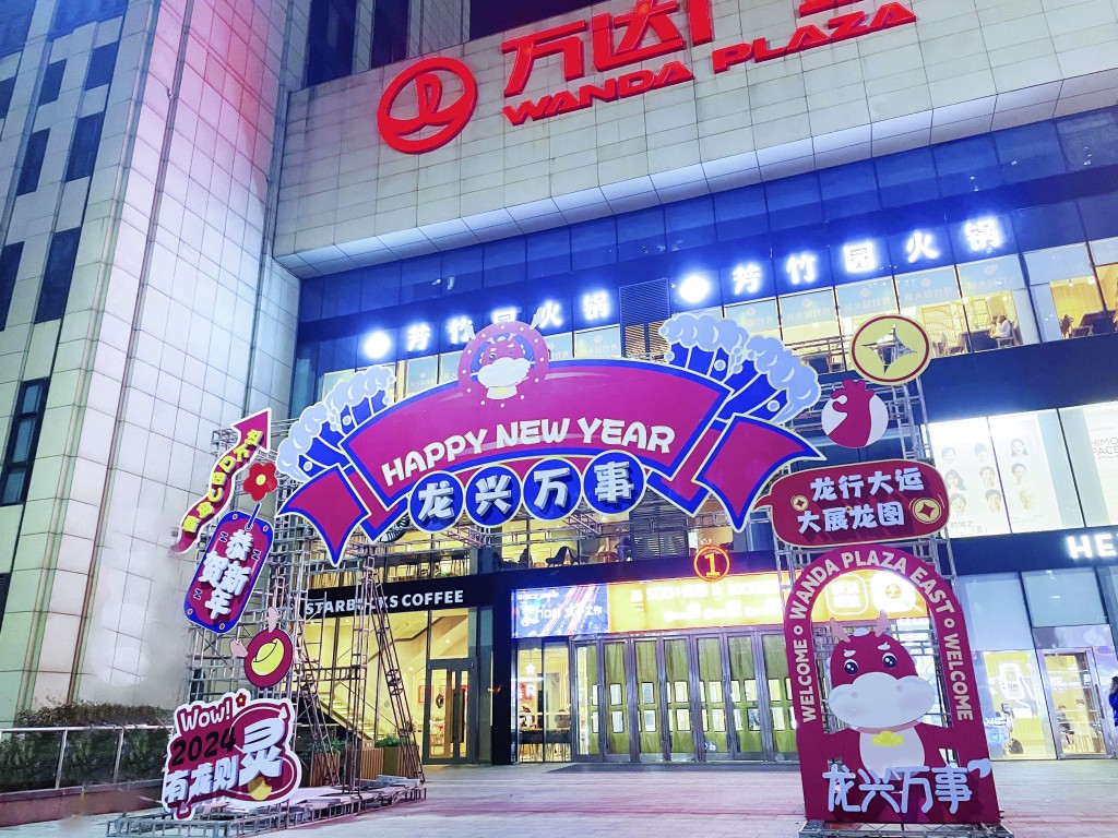 青岛中央商务区启动新春文化消费季暨黄河大集活动