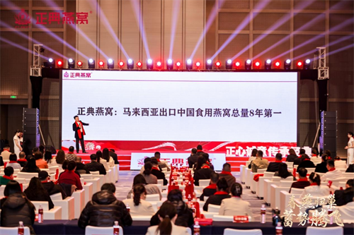 大会伊始,正典燕窝董事长,拿督·谭承哲就万亿大健康产业与千亿燕窝