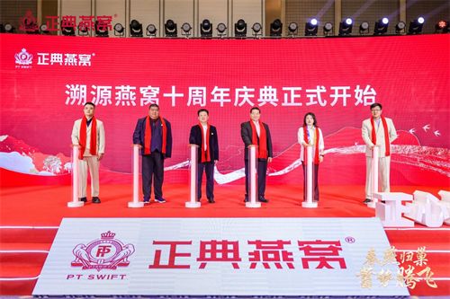 大会伊始,正典燕窝董事长,拿督·谭承哲就万亿大健康产业与千亿燕窝