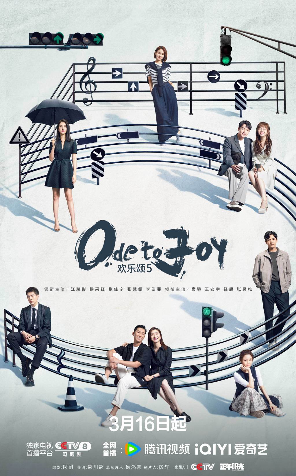 由正午阳光出品,阿耐编剧,简川訸执导,侯鸿亮担任总制片人,房辉担任