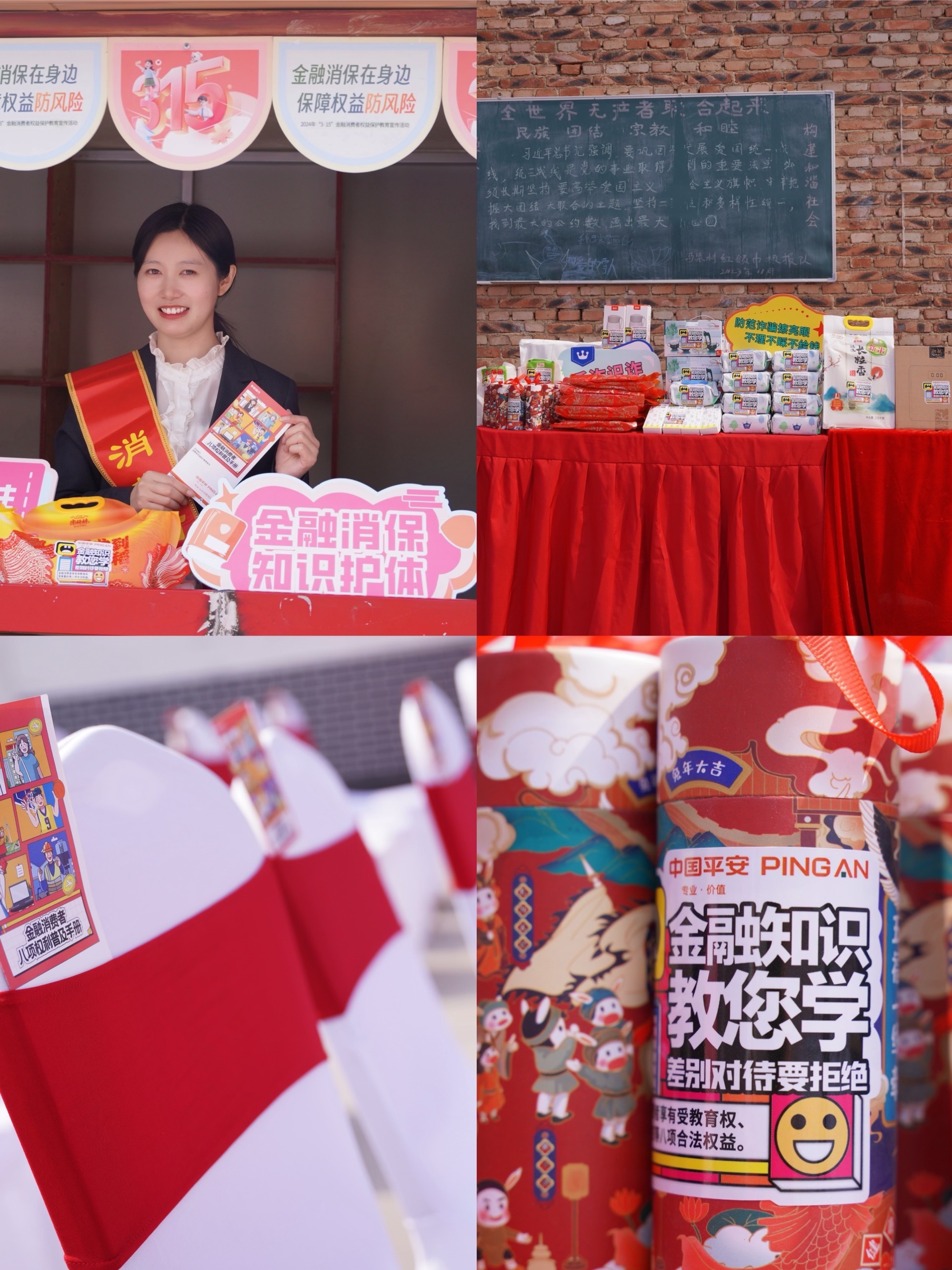 平安银行信用卡中心潍坊分中心315金融知识嘉年华活动走进昌邑马渠村