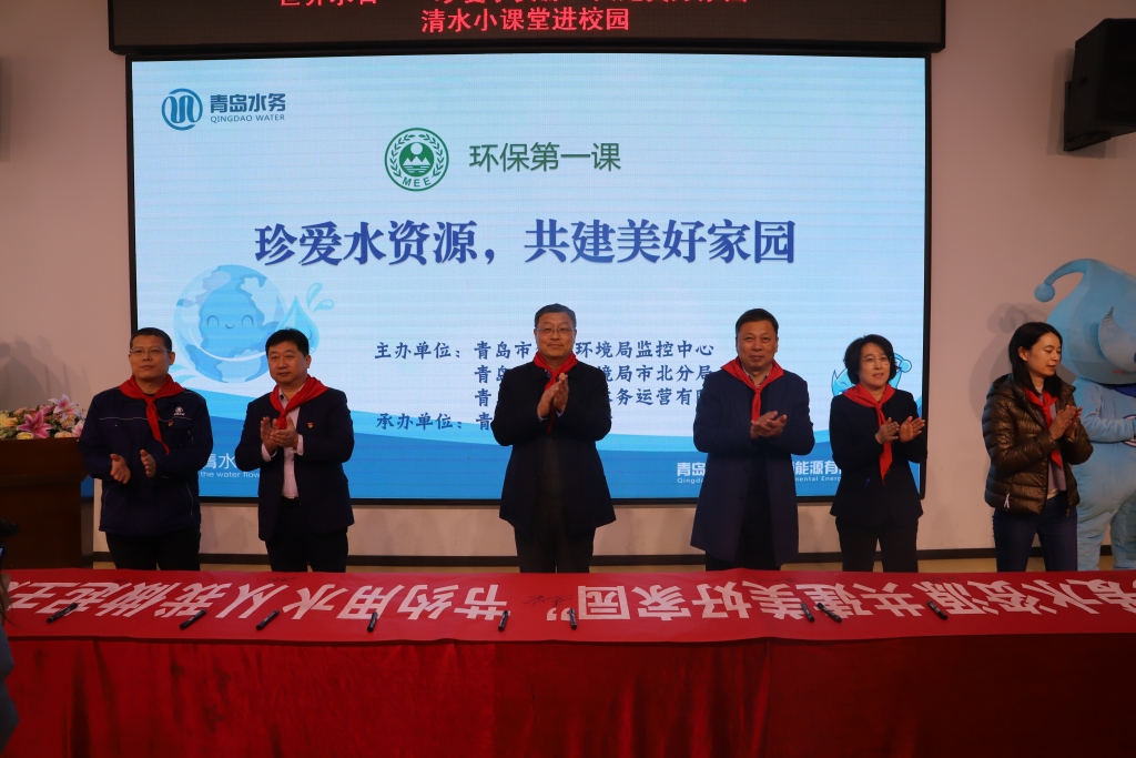 节水课堂进校园 共同珍惜水资源-半岛网