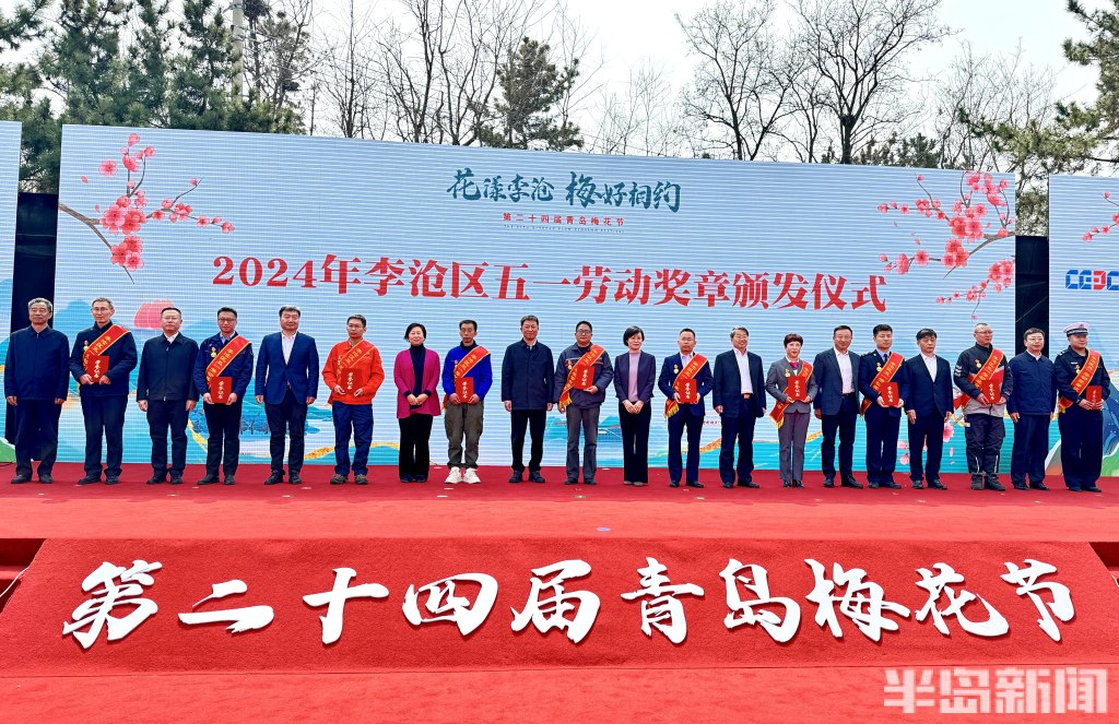 花开梅香溢,觅春聚李沧!第二十四届青岛梅花节开幕