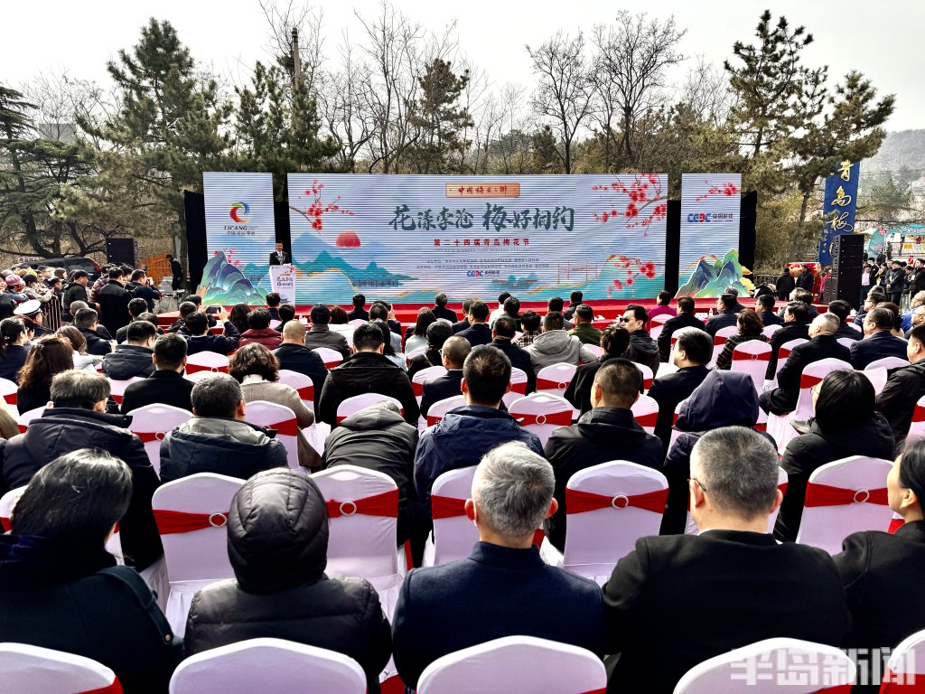 花开梅香溢,觅春聚李沧!第二十四届青岛梅花节开幕