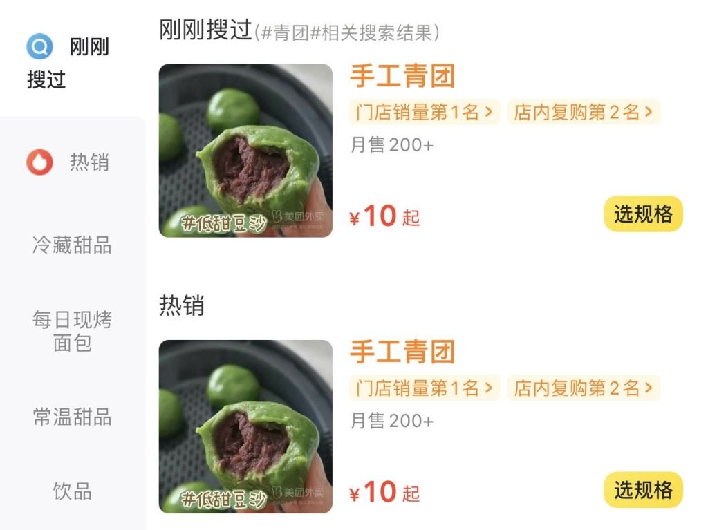 南方小吃青团北方也受青睐口味新颖馅料丰富青团抢鲜上市