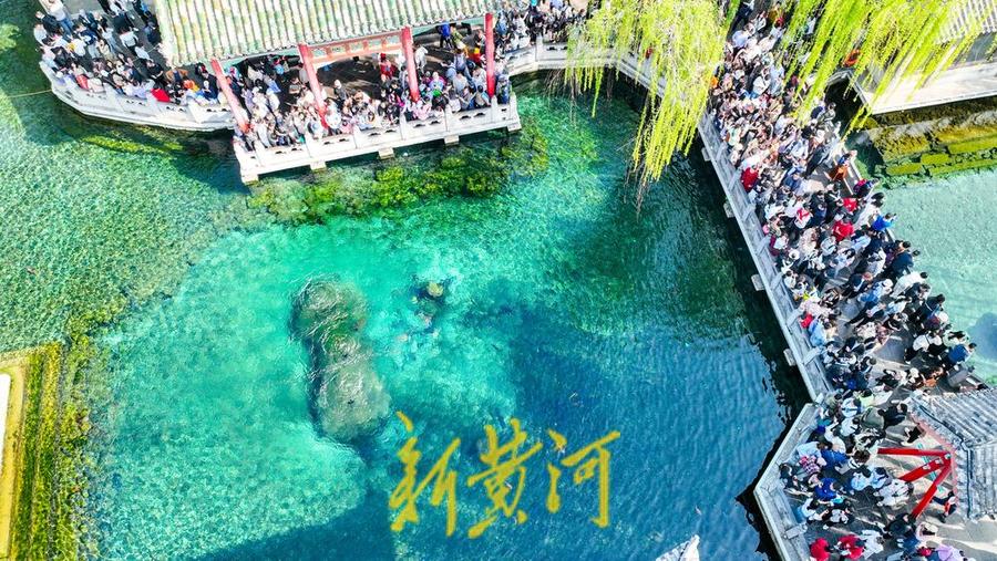 假期济南泉水游火爆,三股水畔人潮涌动-半岛网
