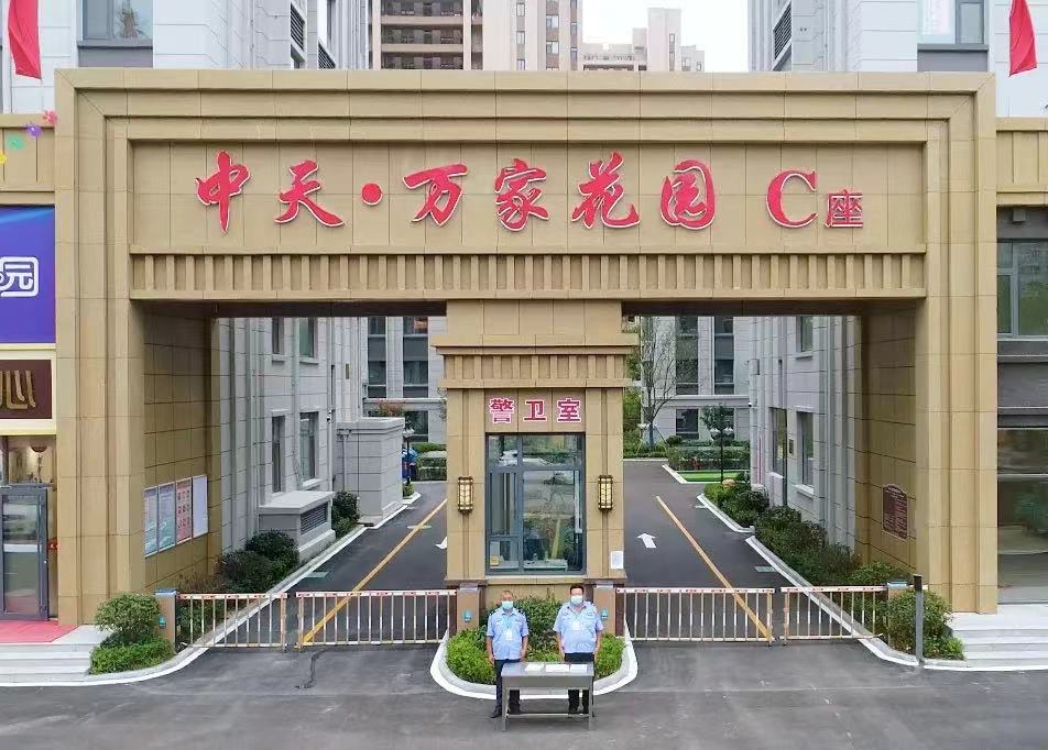 万家花园品质生活从一套好房子开始