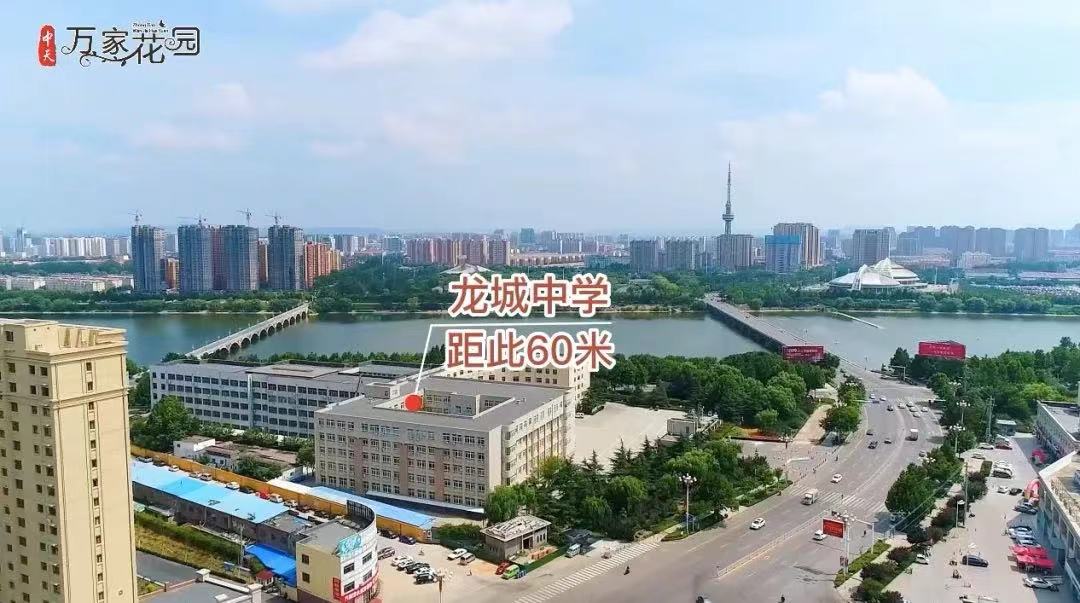 中天·万家花园实景现房与龙城中学临街而居紧邻舜德学校教育氛围浓郁
