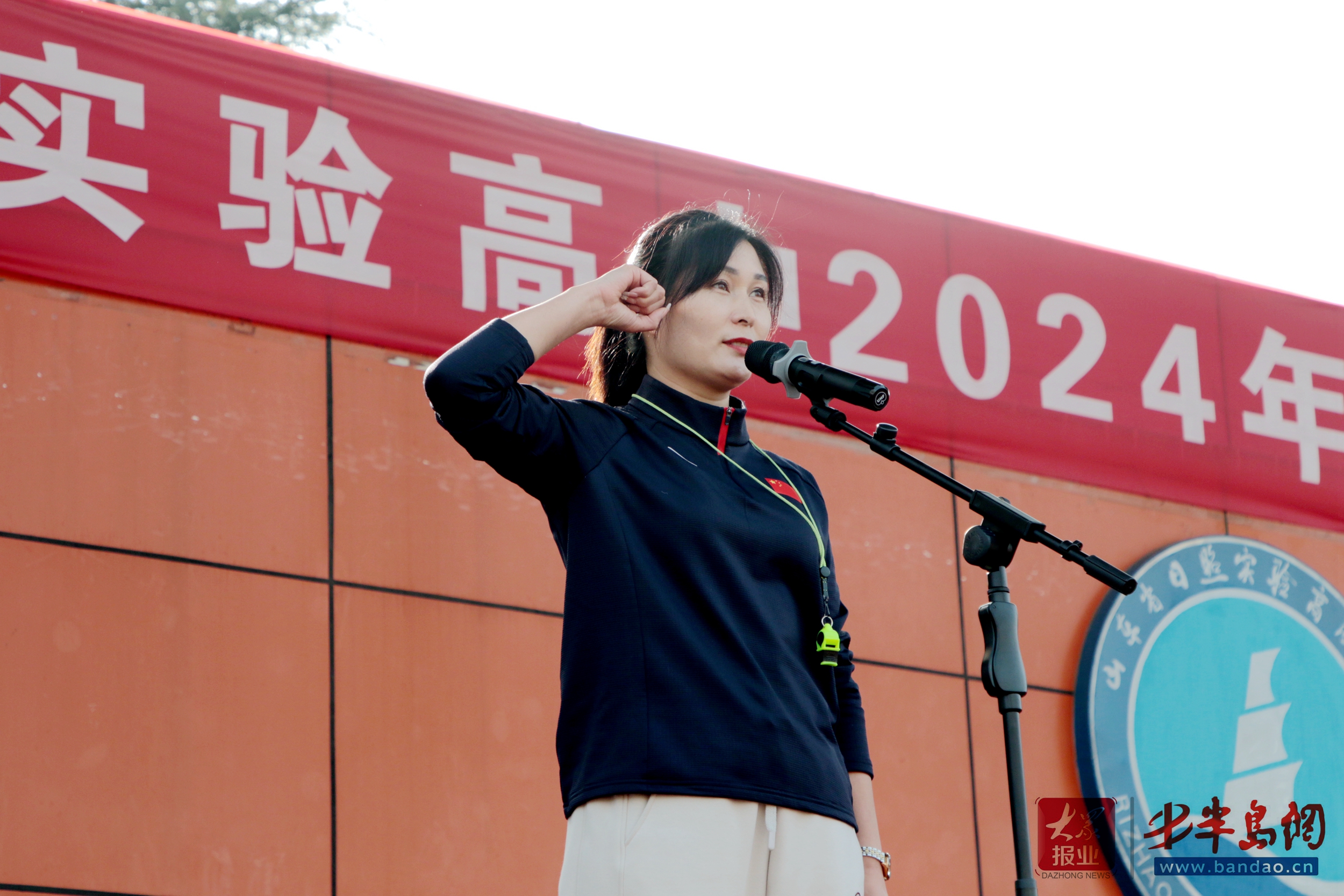 日照实验高中举行2024年春季运动会