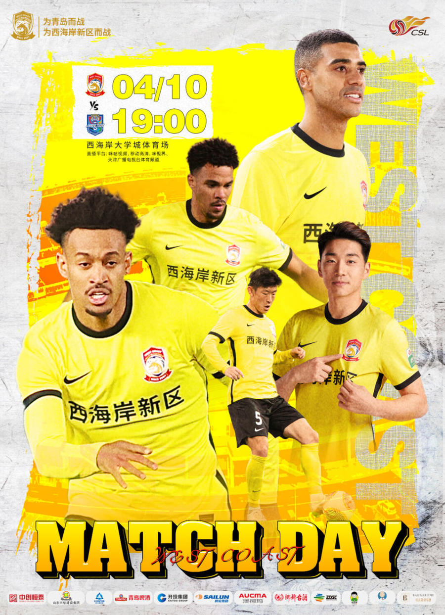 乘胜追击再打虎西海岸队将主场迎战天津津门虎