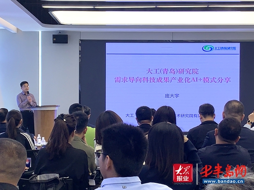 蓝谷科创荟·青岛市科技金融移动沙龙成功举办