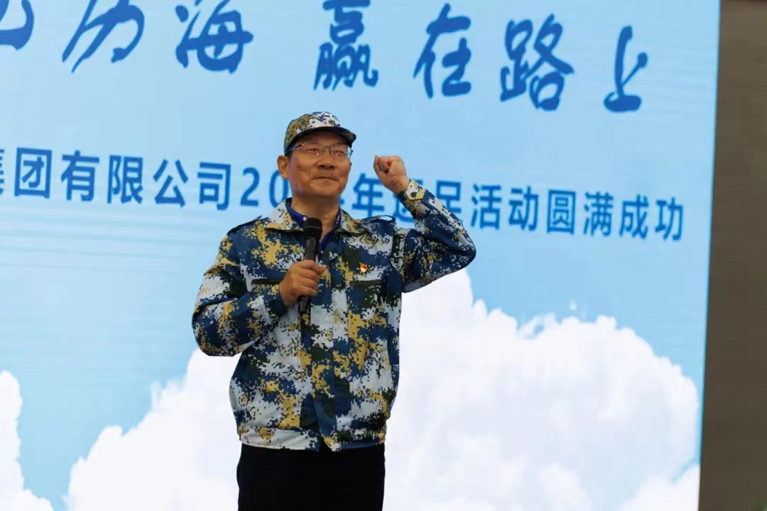 "经山历海 赢在路上"山东美佳集团举行2024年远足活动