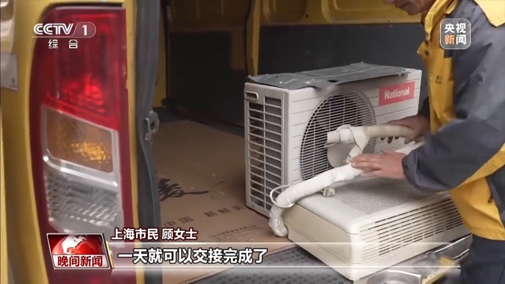 "以旧换新"后,旧家电,报废车去哪了?