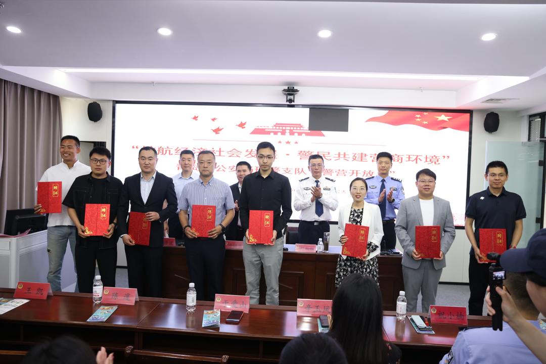 "护航经济社会发展·警民共建营商环境" 青岛市公安局刑警支队开展"