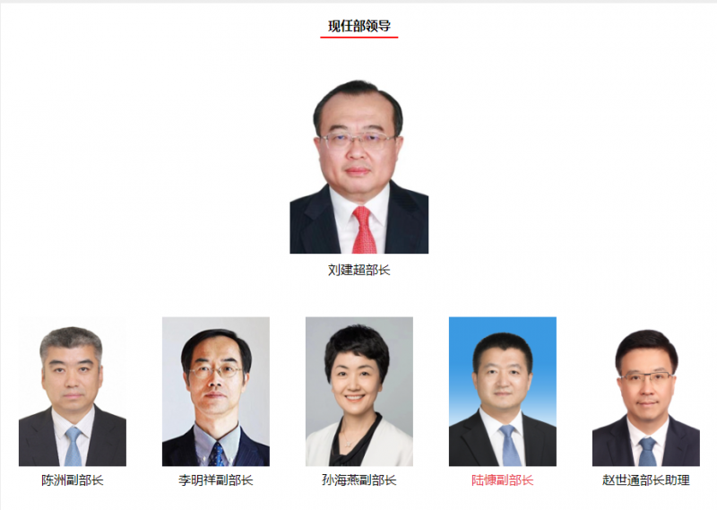 陆慷履新中联部副部长