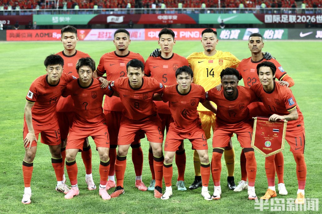 场内场外同样精彩,世预赛国足主场战平泰国!