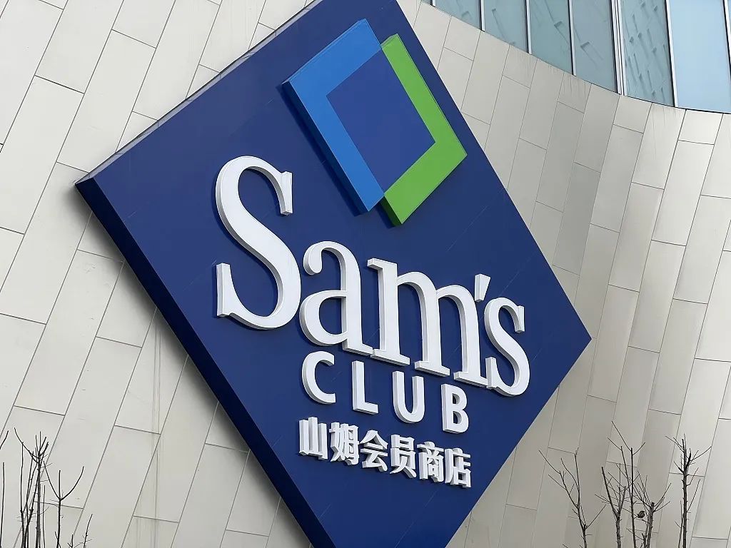 青岛山姆会员商店具体位置公布-半岛网