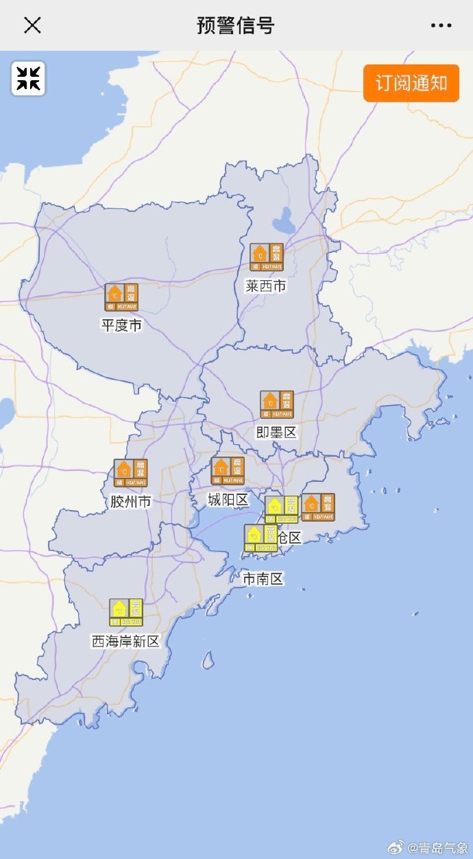 青岛"桑拿天"开启!网友:已被"蒸"服,出门的都是"熟人"