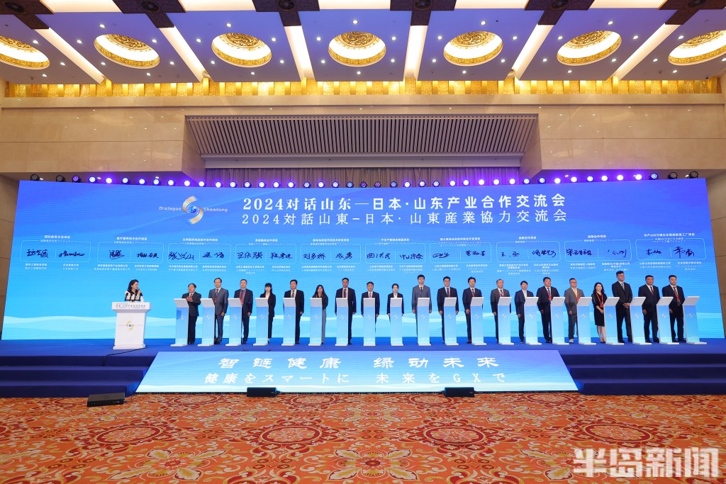 城阳区受邀参加2024对话山东—日本·山东产业合作交流会-半岛网