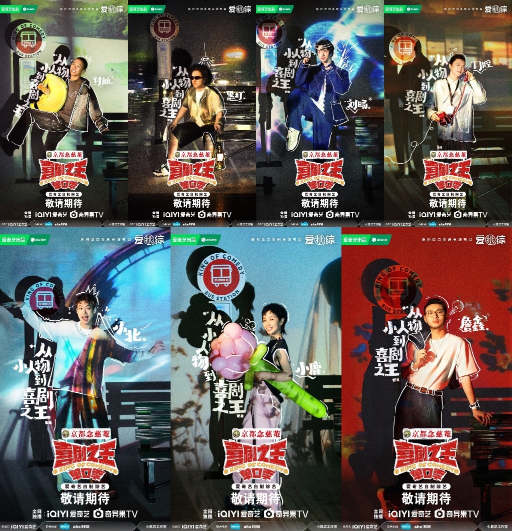 《喜剧之王单口季》瀑布式官宣,喜剧老友归位、实力新人轮番亮相!-半岛网