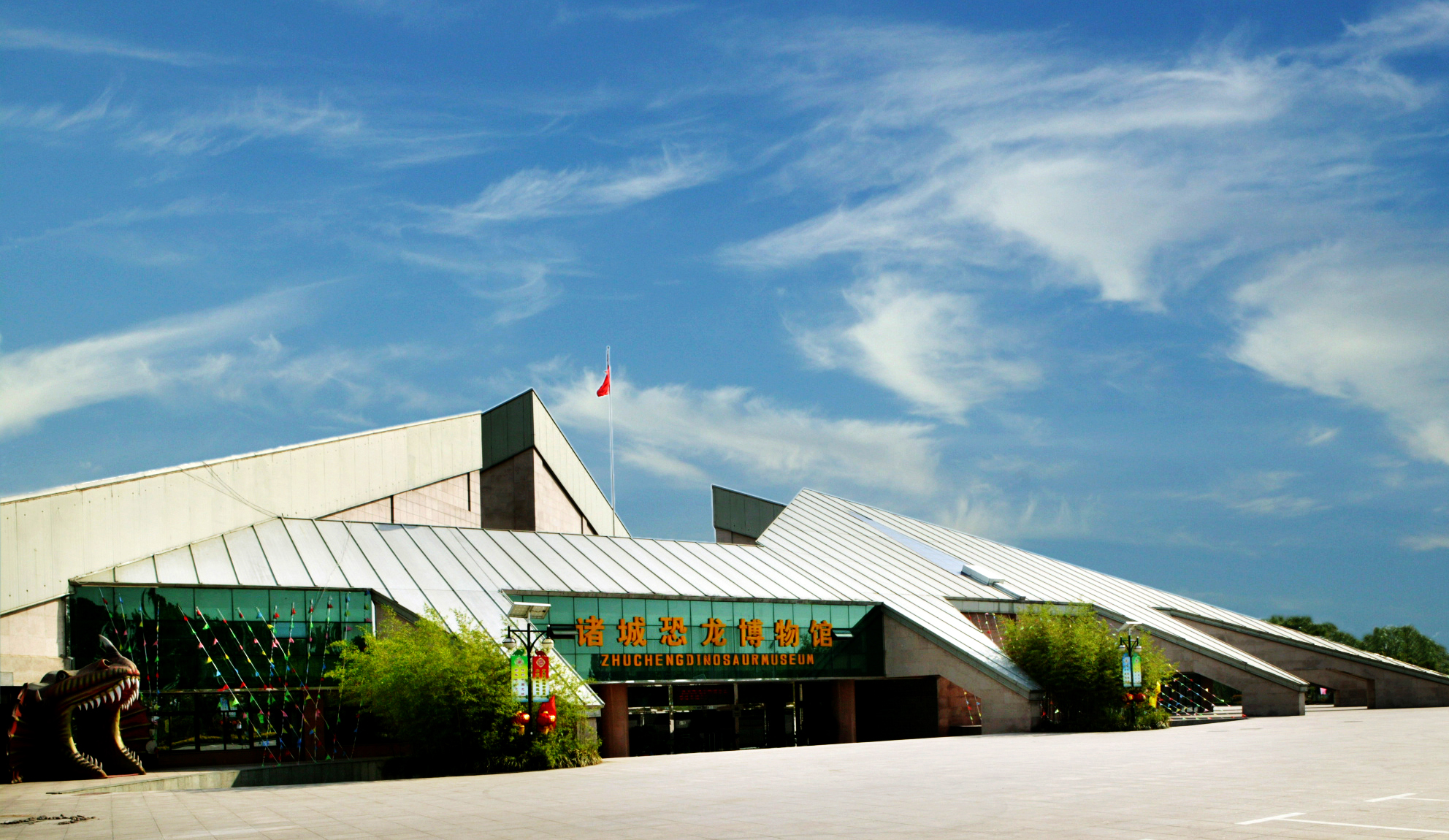 龙年龙城看恐龙 诸事皆成迎国庆!这个假期,来诸城游览"恐龙之旅"吧