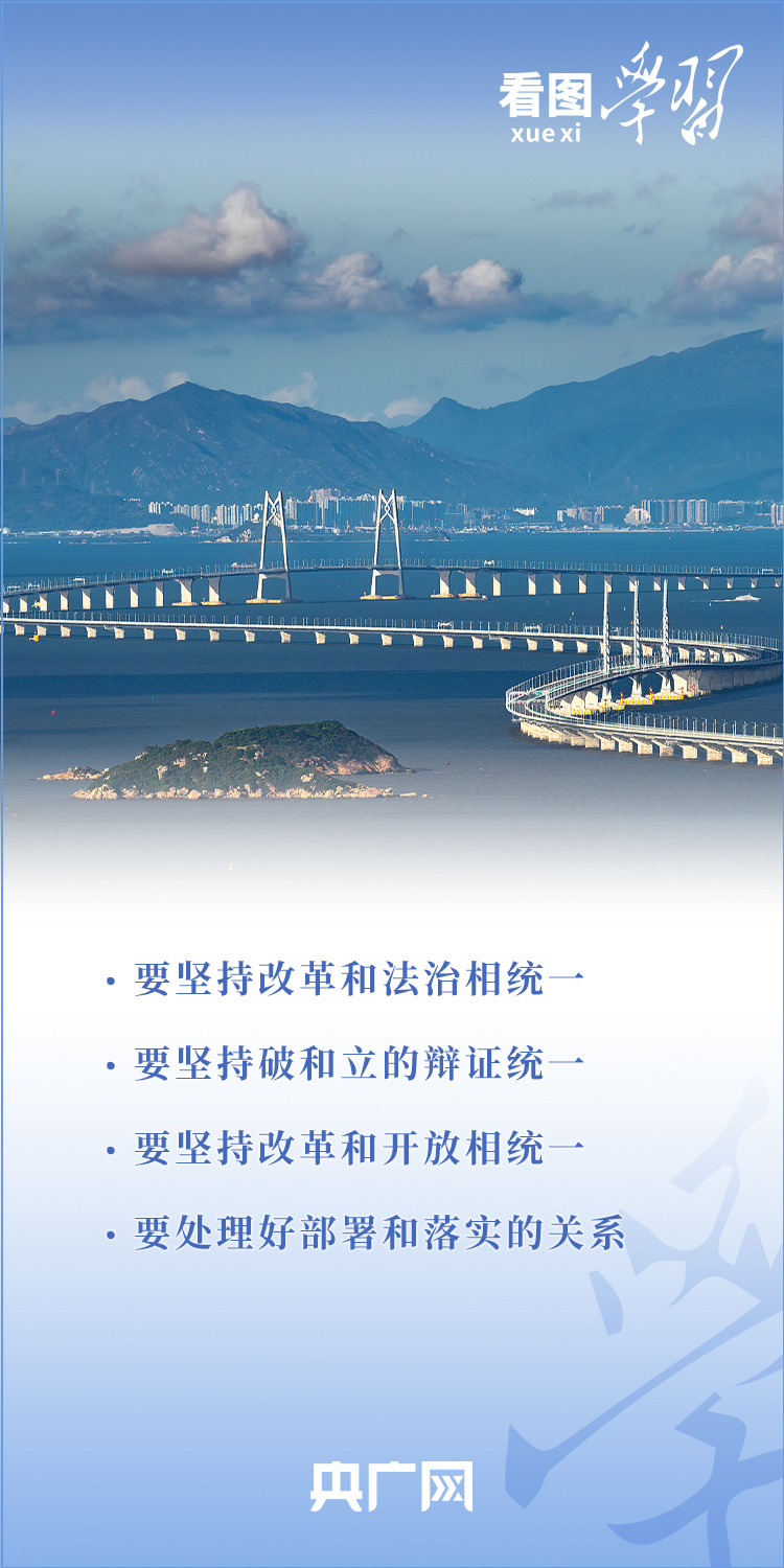 看图学习丨奋力打开改革发展新天地 总书记作出重要指引-半岛网