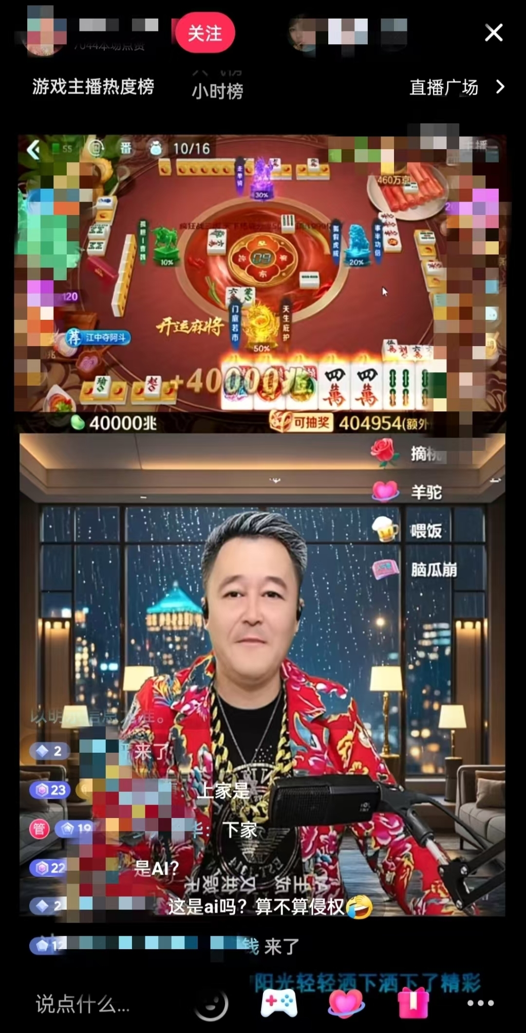 直播间假人新手必看