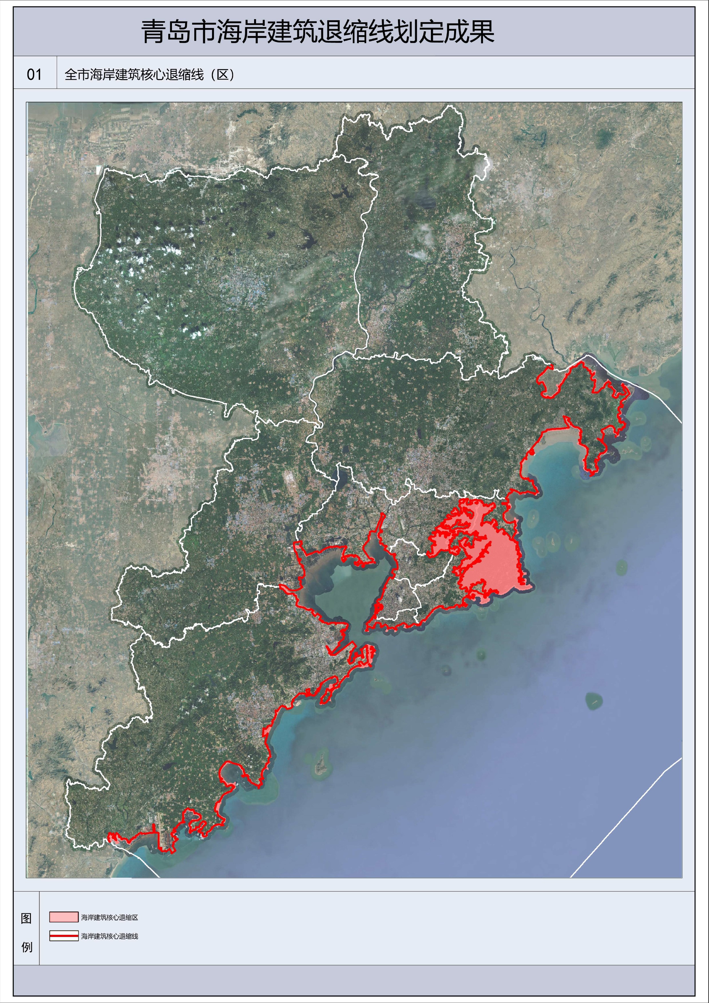 青岛首次划定海岸建筑退缩线!核心退缩区面积约326.59平方千米-半岛网