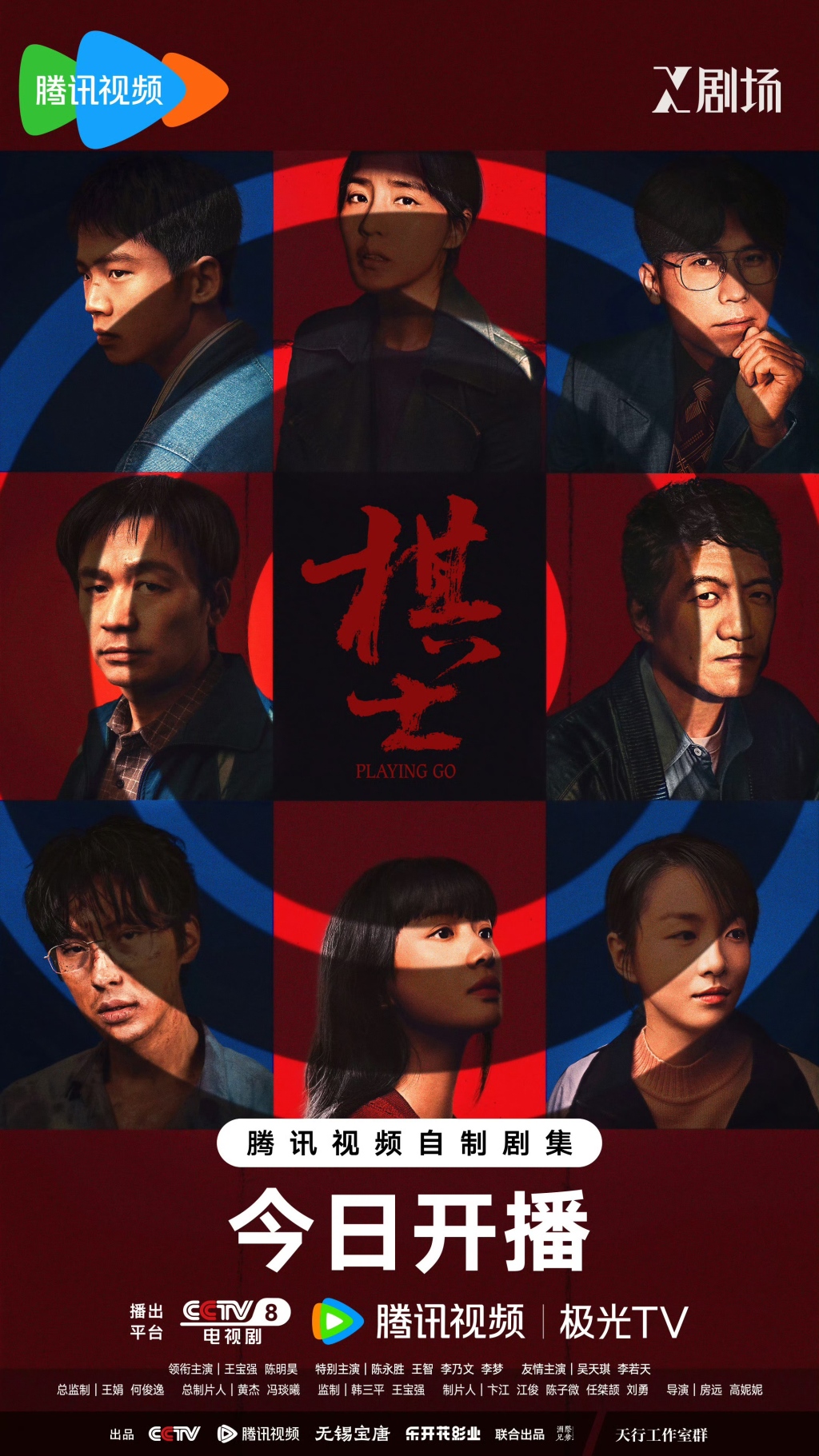 《棋士》今晚高能开播，王宝强陈明昊诠释兄弟博弈开启命运棋局