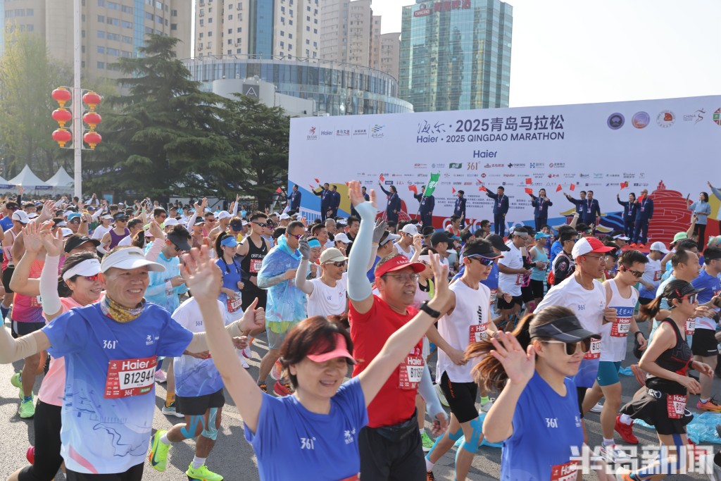 发令枪响,2025青岛马拉松开跑!-半岛网