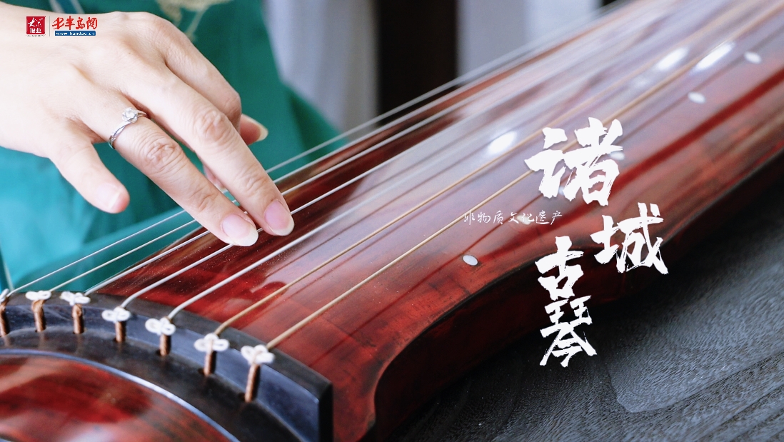 三千年弦音续文脉 诸城古琴奏新章——探寻中国古琴艺术的琅琊遗韵-半岛网