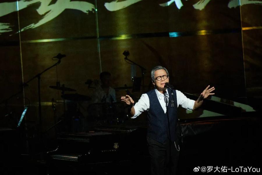 罗大佑山东演唱会定档,今日开票-半岛网