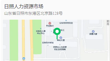 招聘会_2025日照高校毕业生招聘会 _ 2025百日千万招聘专项行动 