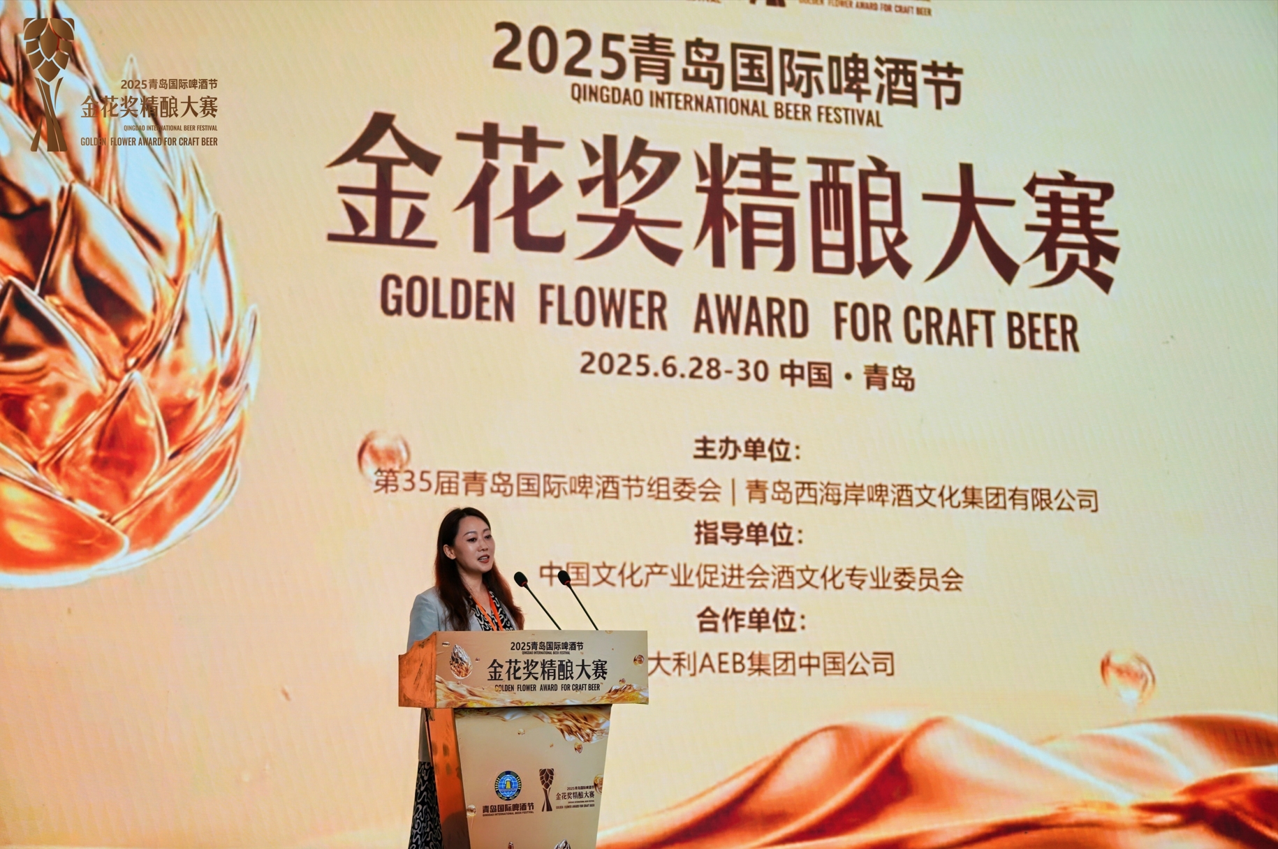 2025青岛国际啤酒节金花奖精酿大赛在青岛西海岸新区正式开赛-半岛网
