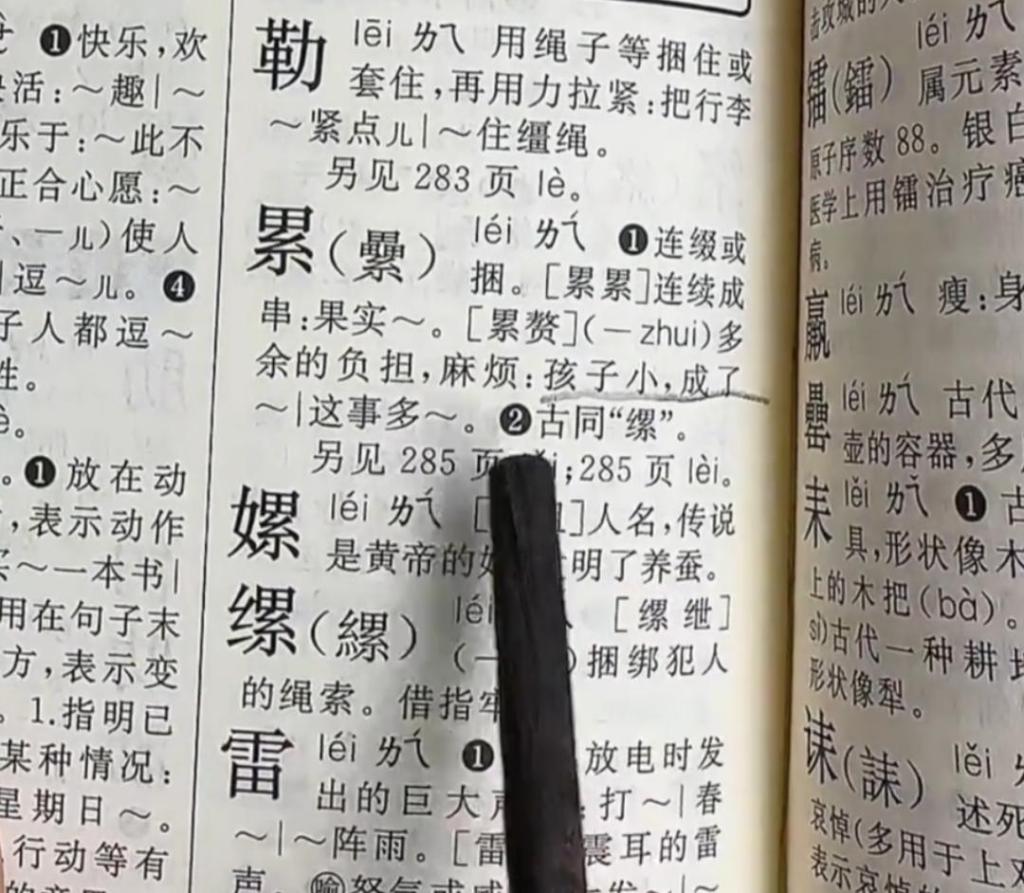 半岛聚焦|热搜!《新华字典》例句称小孩是累赘?出版社:只是表达社会现象-半岛网