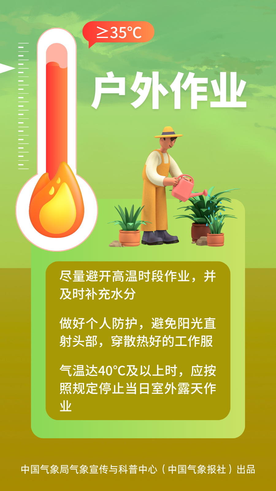 高温热浪持续!全国南北“烤”验各异,防暑刻不容缓!-半岛网