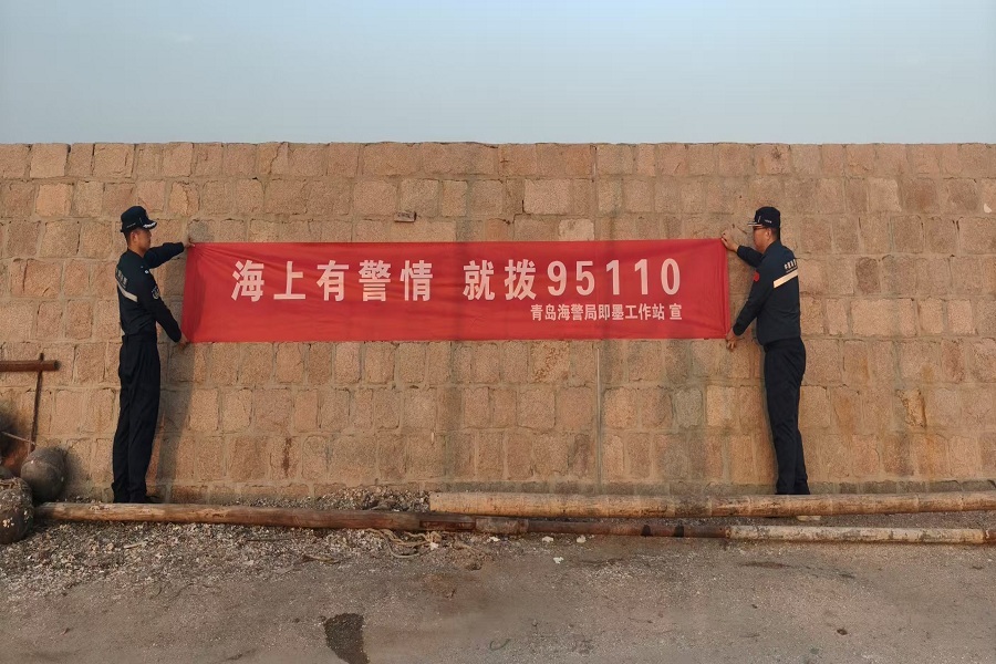 95110开通六周年！即墨海警提醒：海上有警情，请拨95110-半岛网