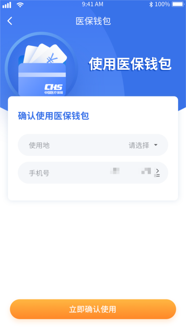 半岛聚焦丨医保个人账户可以转账了，青岛已开通！操作指南看这里-半岛网