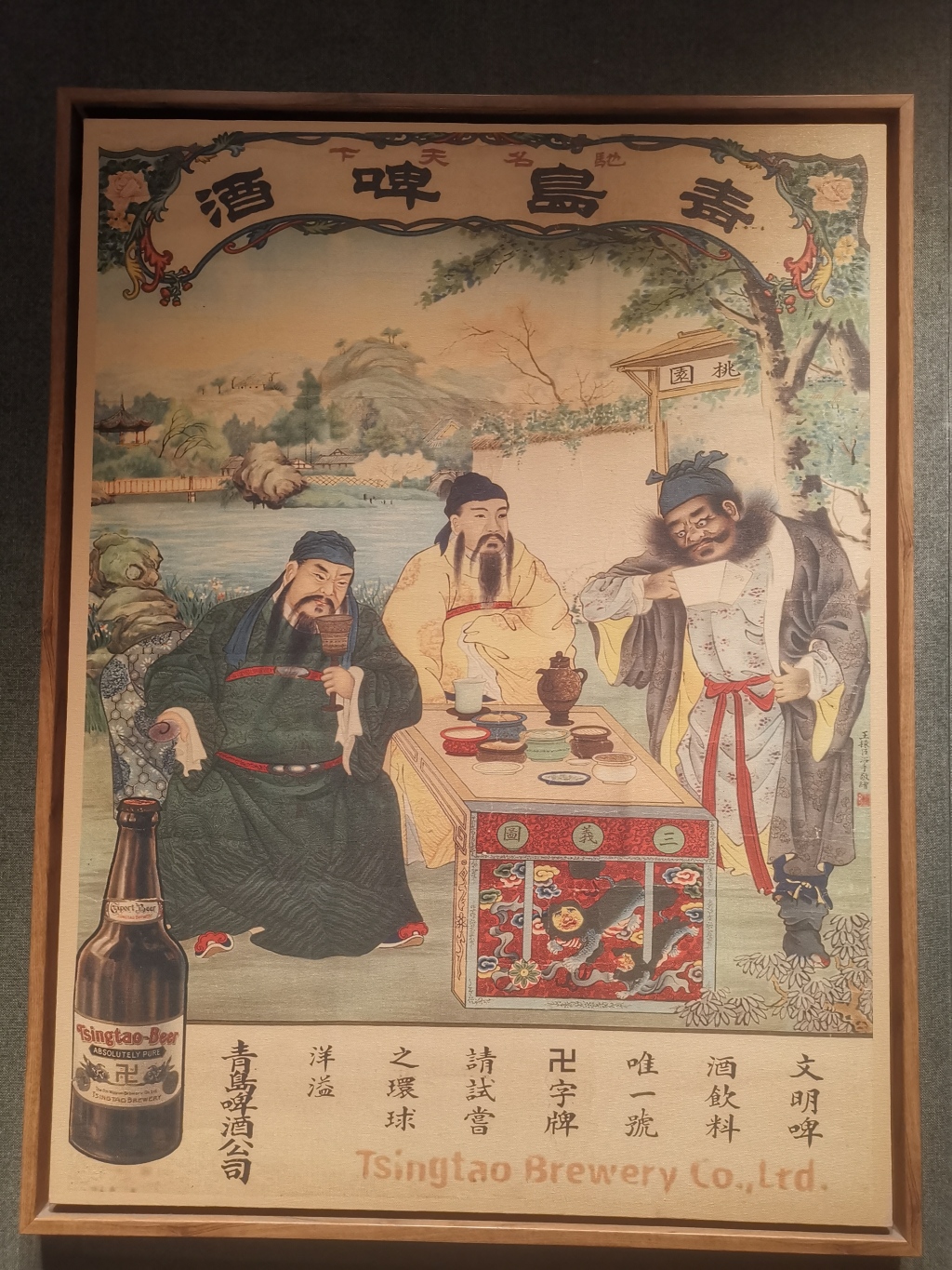 镇馆宝,青岛啤酒的历史见证-半岛网