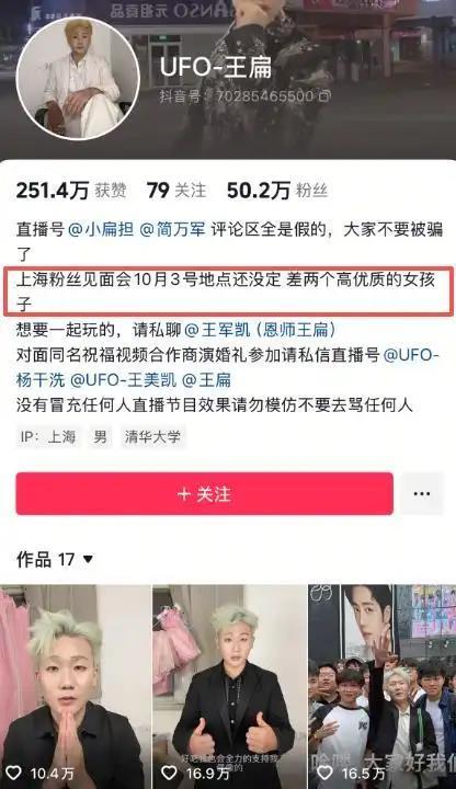模仿王源走红的博主“王扁”账号已消失不见,此前称要回归原本工作去送外卖-半岛网