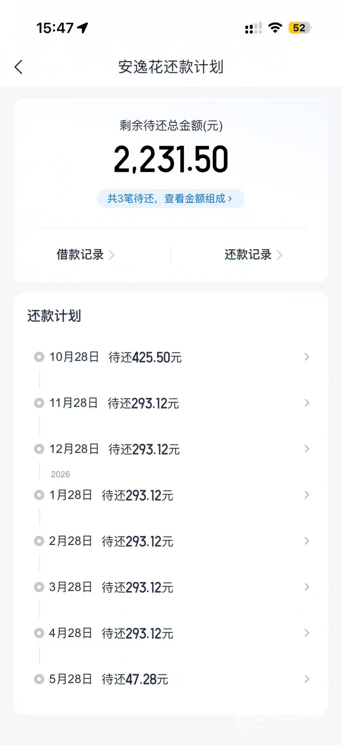 女生高二起在“安逸花”借钱致债务缠身 上大学不足俩月退学打工还债-半岛网