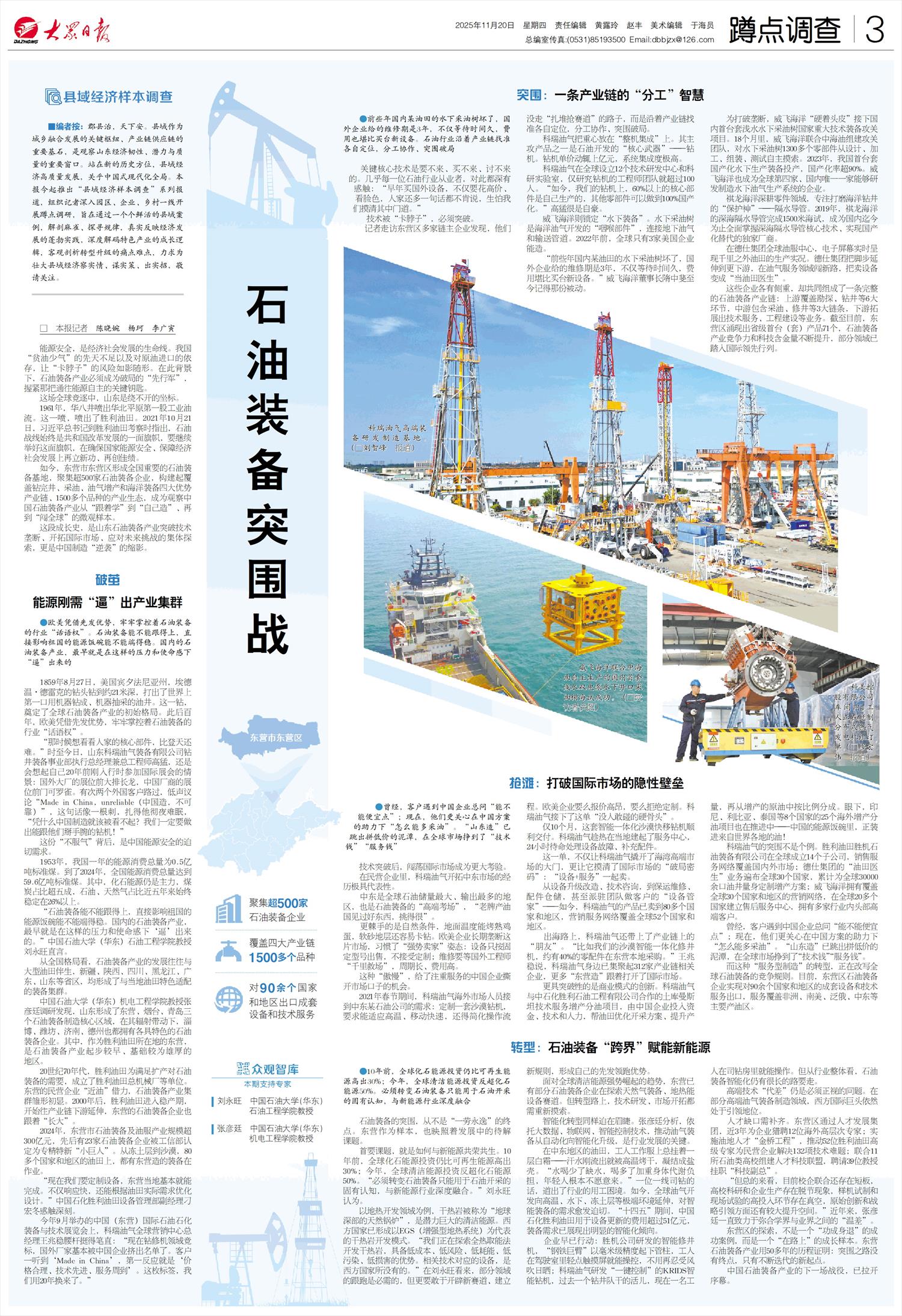 石油装备突围战-半岛网