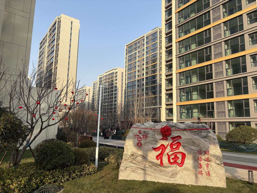20个城中村改造项目回迁,完成年计划200%!2025年市办实事全面完成顺利实现年度目标-半岛网